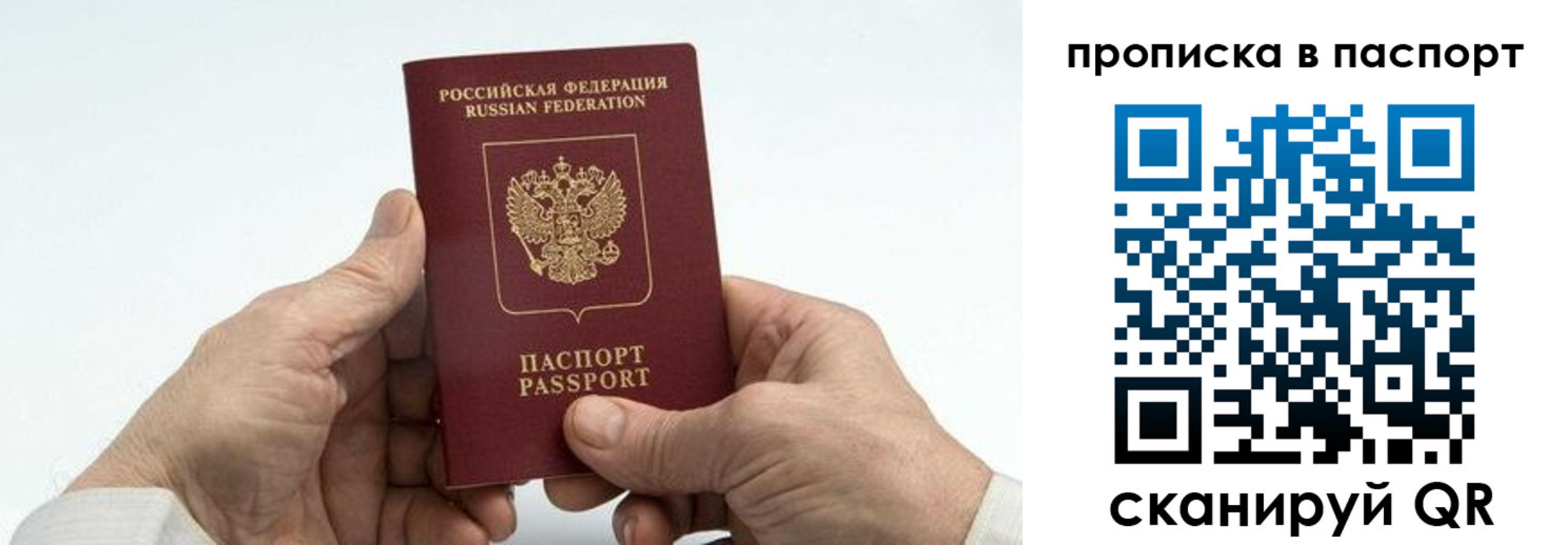 временная регистрация собственник в Чайковском